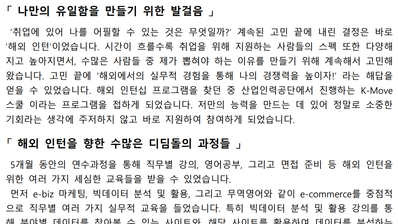 [7기] 연수생(전자공학과) 후기