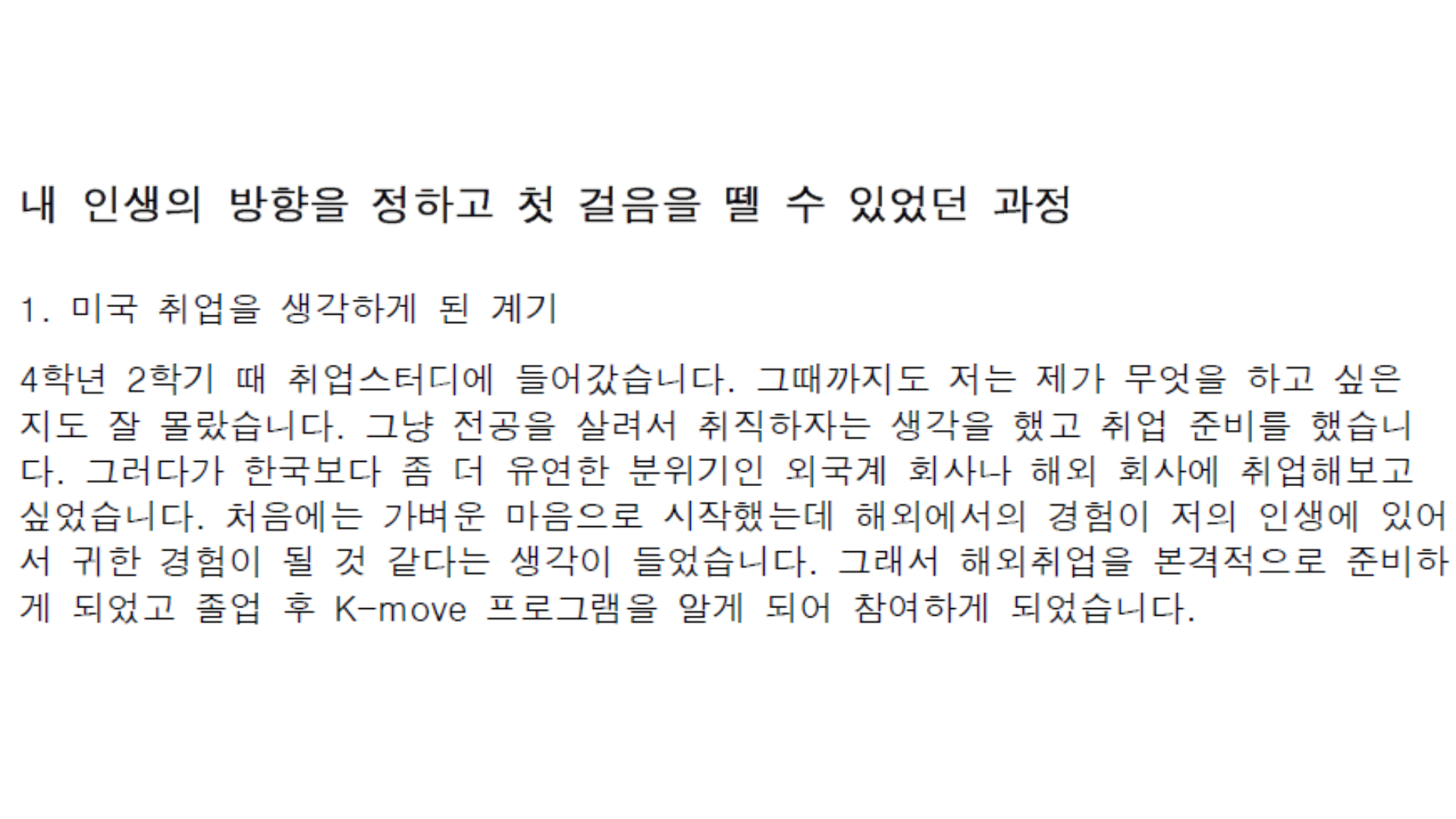 [10기] 연수생(화학공학과) 후기