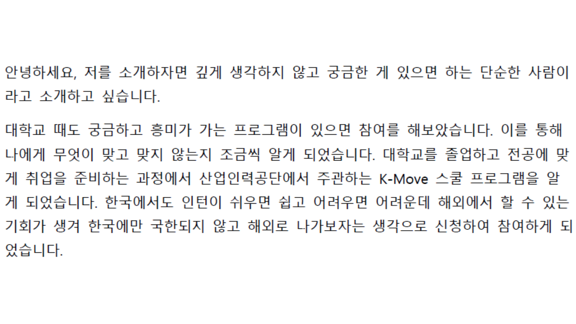 [10기] 연수생(전자공학과) 후기