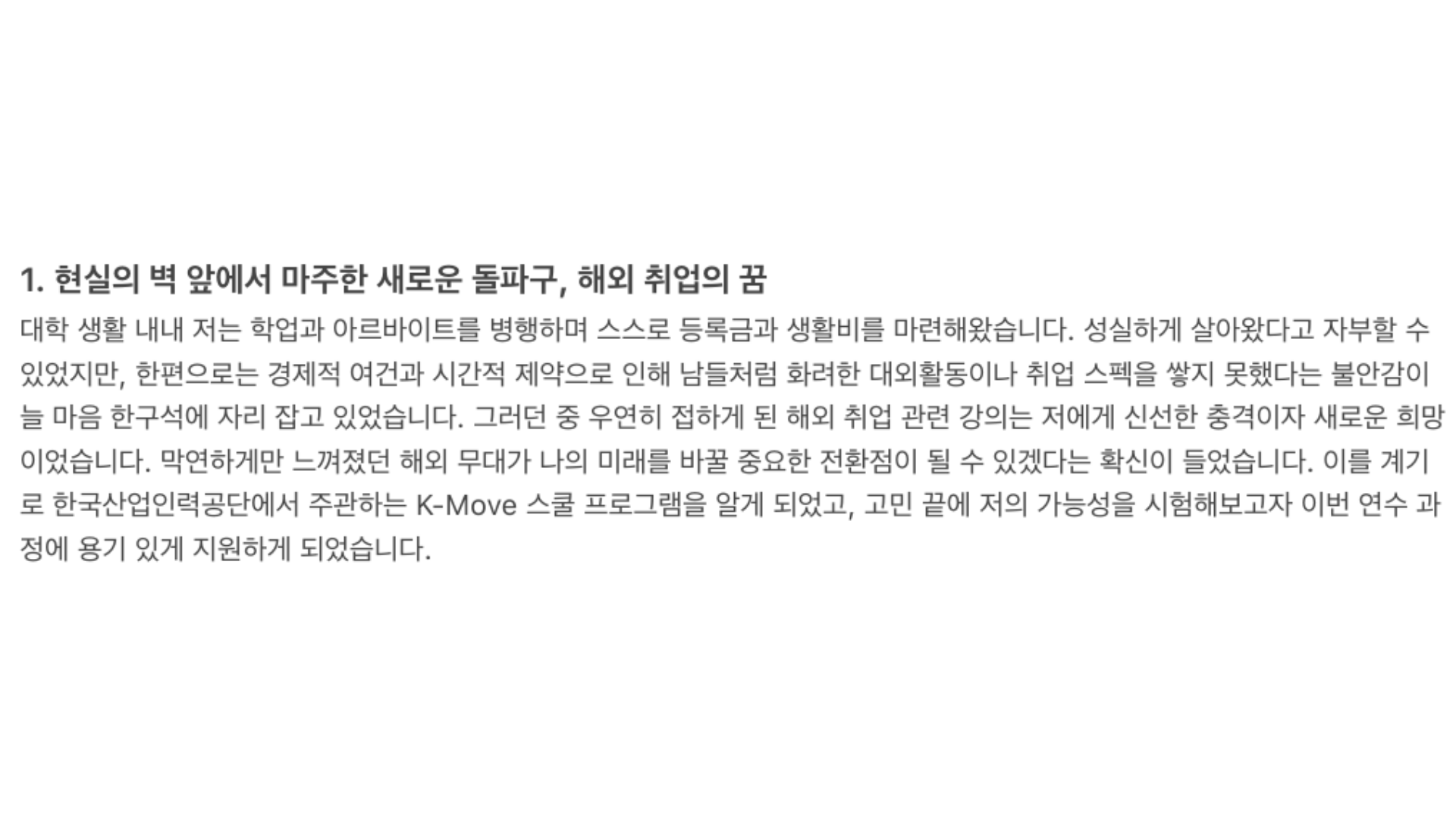 [11기] 연수생(고분자바이어소재학과) 후기