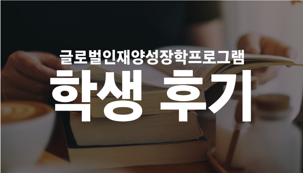 계명대 토목공학과 후기